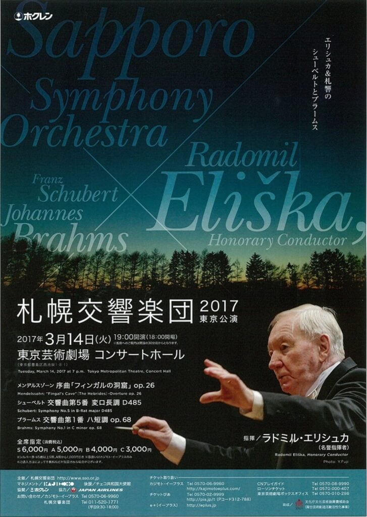 Concert Sapporo Symphony Orchestra